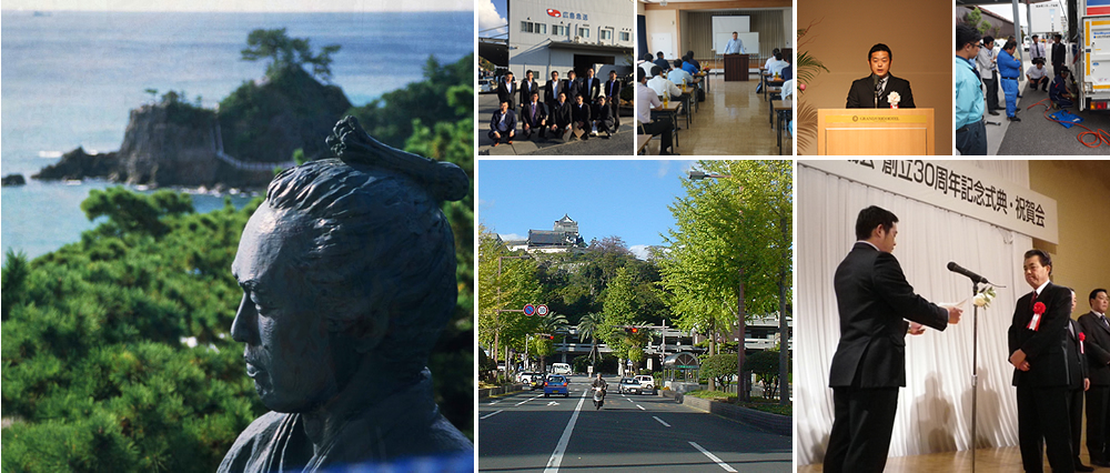 一般社団法人 高知県トラック 協会青年部会